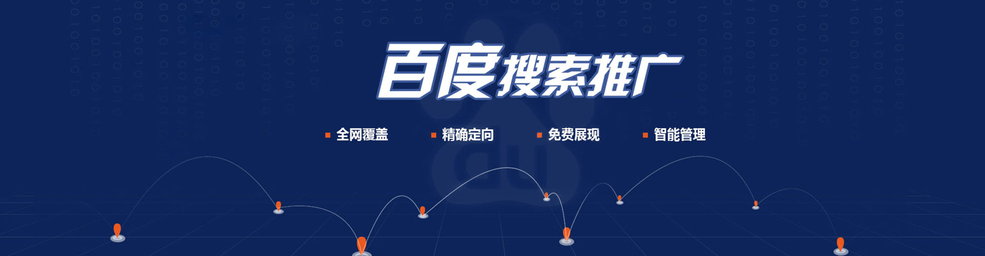 望花百度推广代理