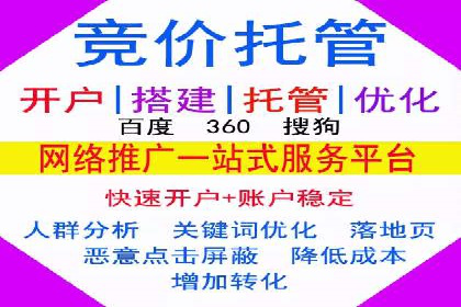 百度竞价推广实战：如何打造爆款广告